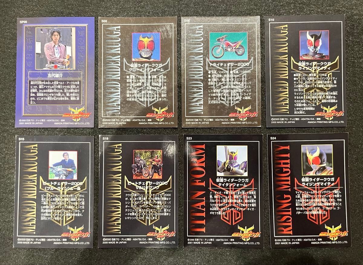 アマダ 仮面ライダー クウガ トレカ カード 天田印刷｜Yahoo!フリマ