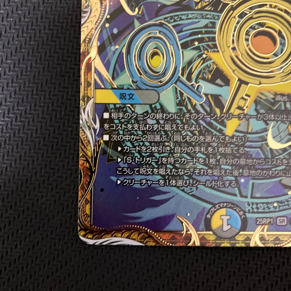 真気楼と誠偽感の決断 パーフェクトペテンシー シークレット｜Yahoo