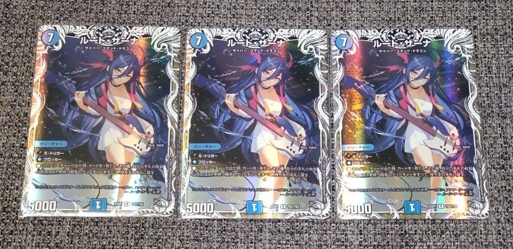 ルード・ザーナ 3枚セット キャラプレミアムトレジャー ドラゴン娘に