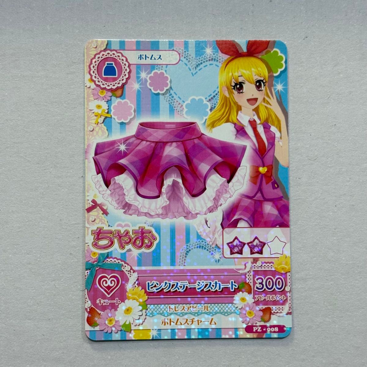 アイカツ アイカツカード 星宮いちご ピンクステージスカート ちゃお