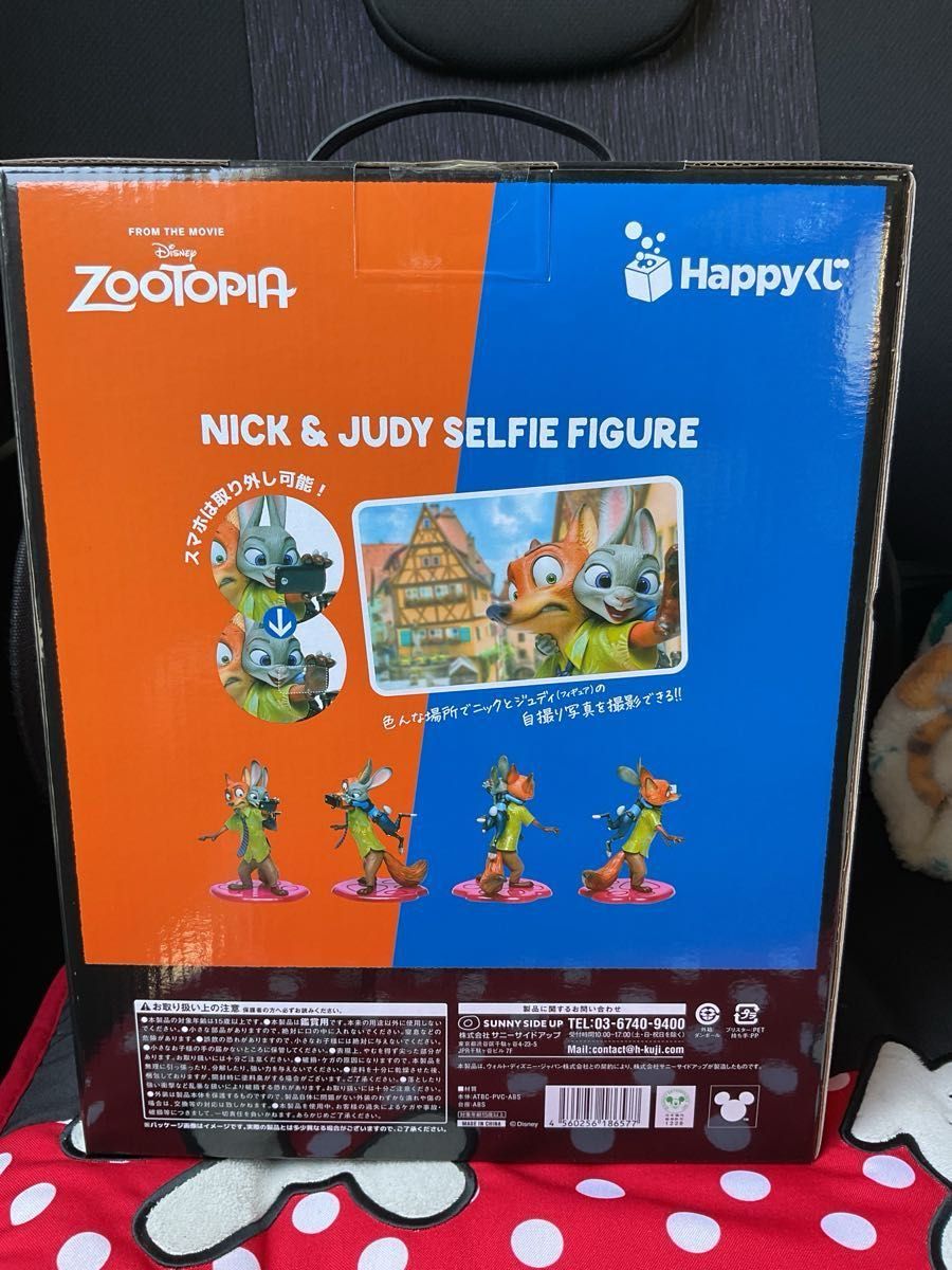 Happyくじ『ズートピア』 A賞 ニック＆ジュディ セルフィーフィギュア