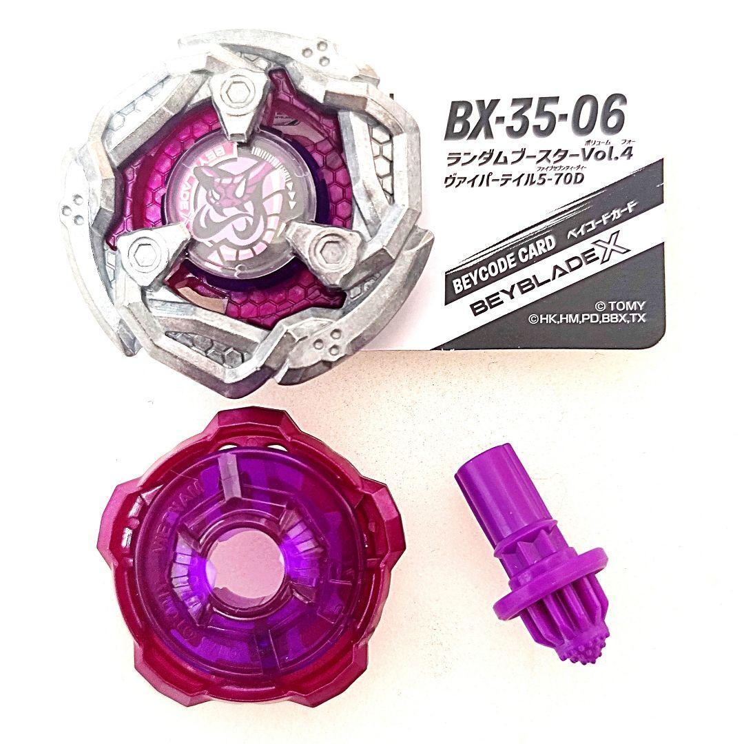 ヴァイパーテイル5-70D ベイブレードX BX-35-06｜Yahoo!フリマ（旧