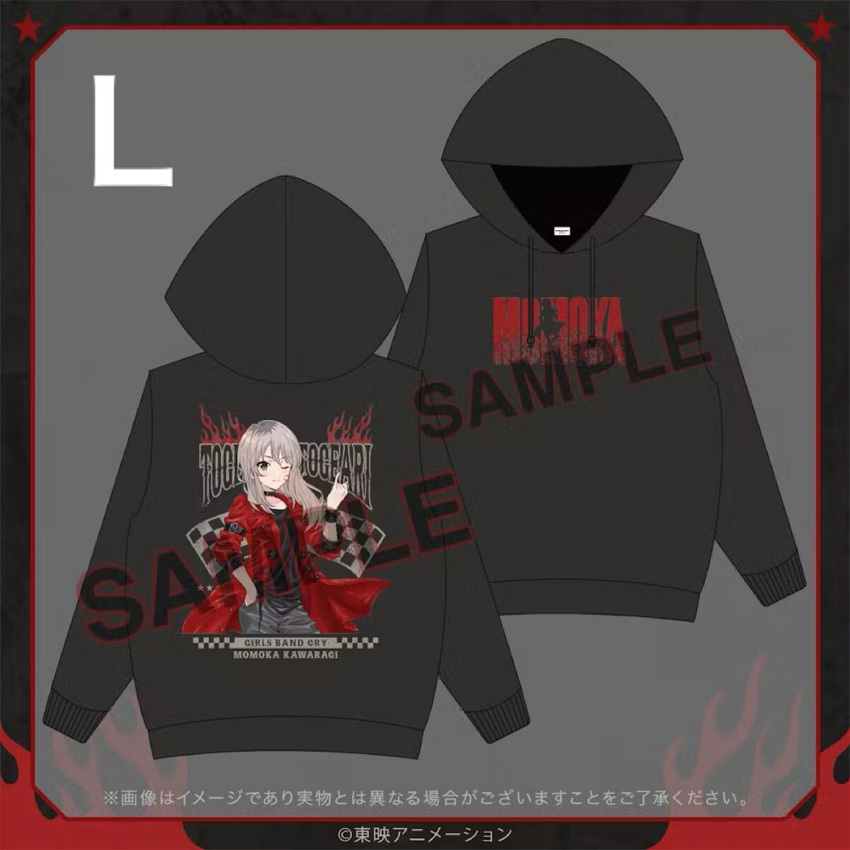 FAMくじ ガールズバンドクライ A賞プルオーバーパーカー 河原木桃香 L