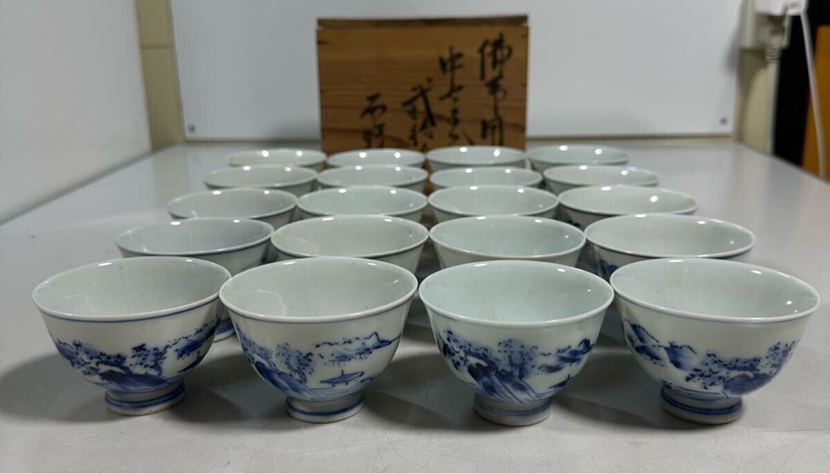 Yahoo!オークション - 古伊万里 染付 おちょこ 猪口 ぐい呑み 20客セッ