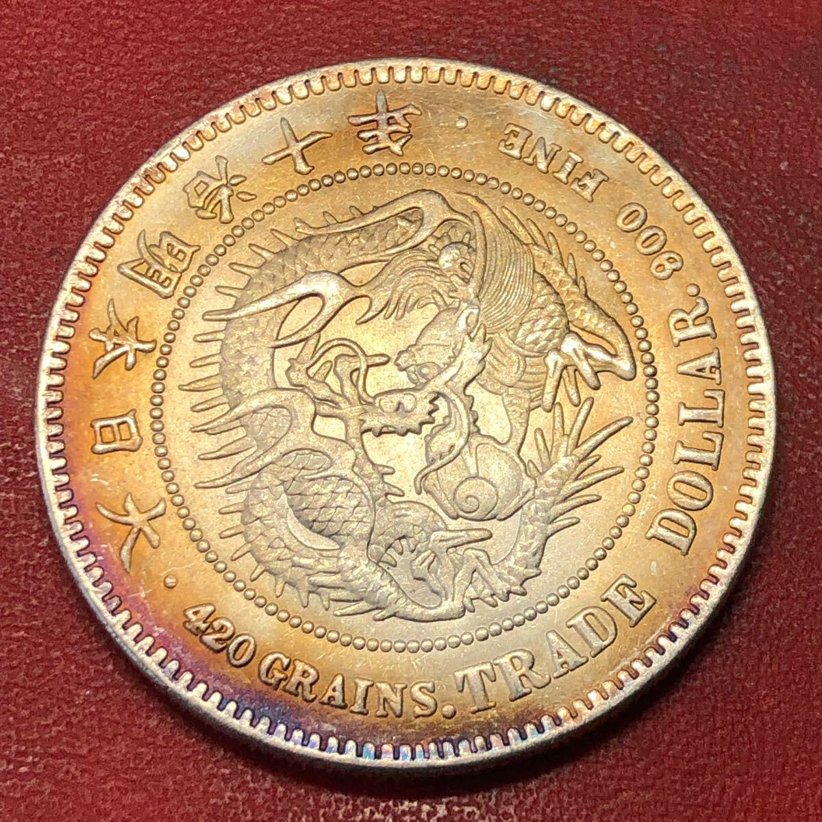 貿易銀明治10年一圓銀貨 菊紋・竜短支脈