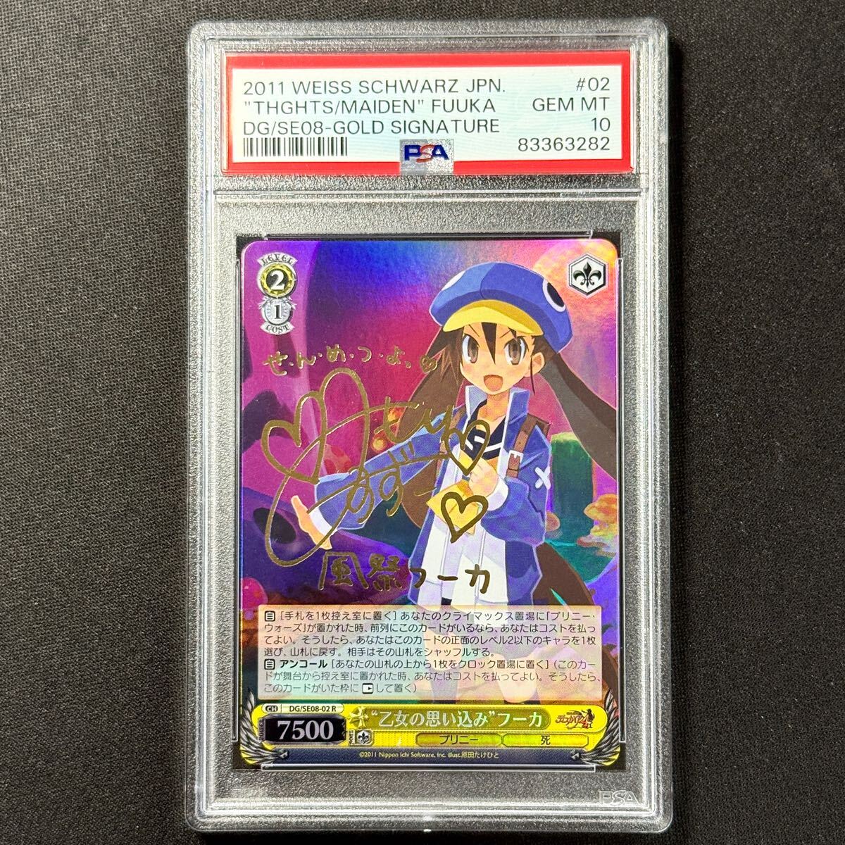 ヴァイス富士見ファンタジア文庫vol.2 ドラまたリナ SP psa10 【公式通販】