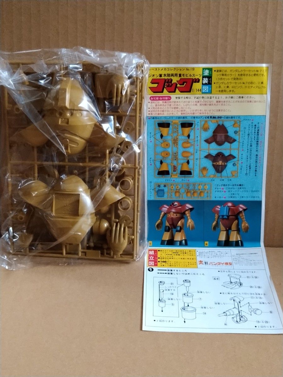 昭和レトロ】 旧キット バンザイマーク 1/550 ララァ・スン専用