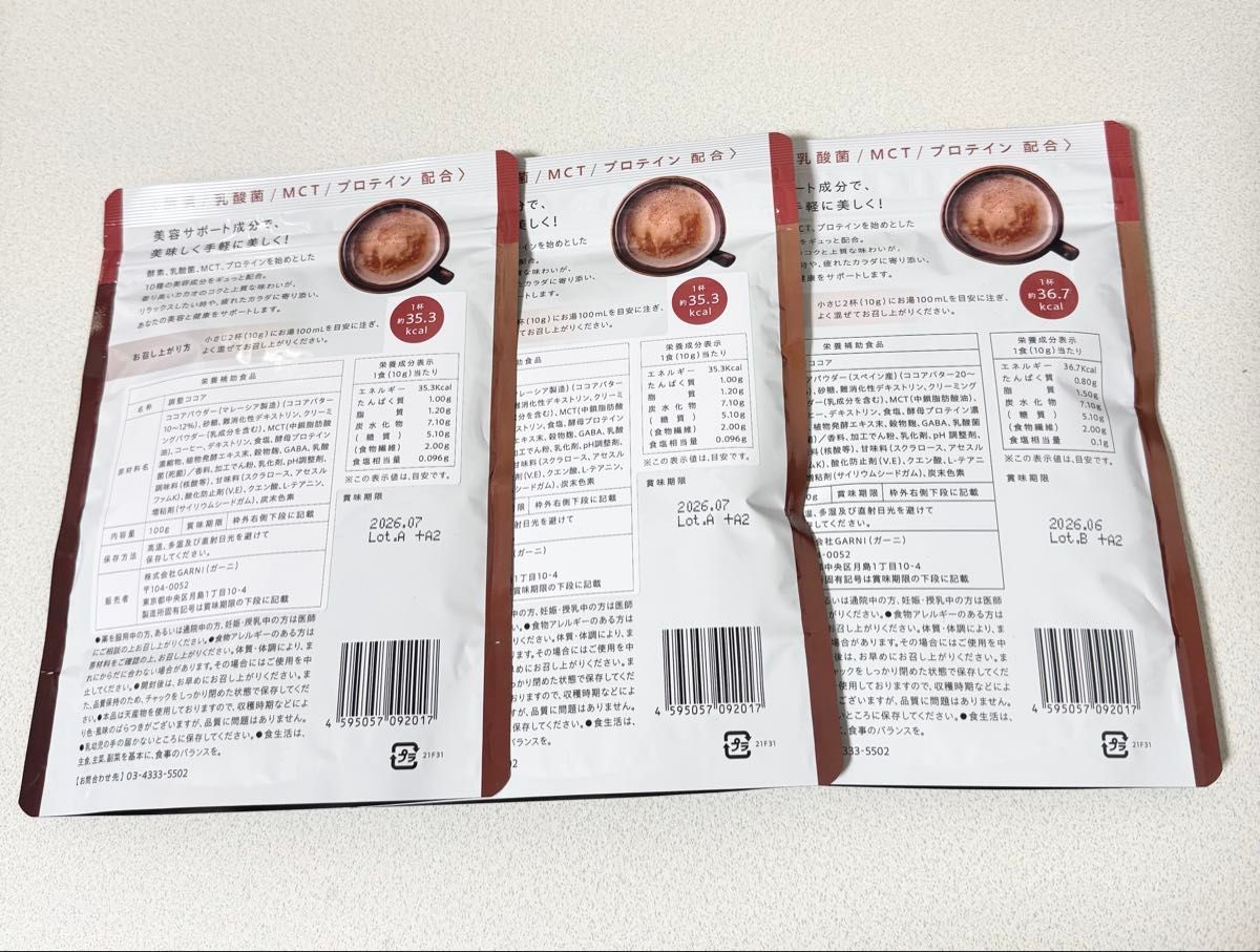 新品】グレイセルココア 100g入り 3袋｜Yahoo!フリマ（旧PayPayフリマ）