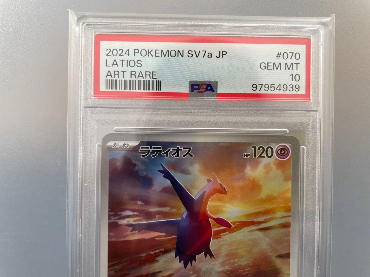 ラティアスex SR ラティオスAR PSA10 連番 ポケモンカード｜Yahoo
