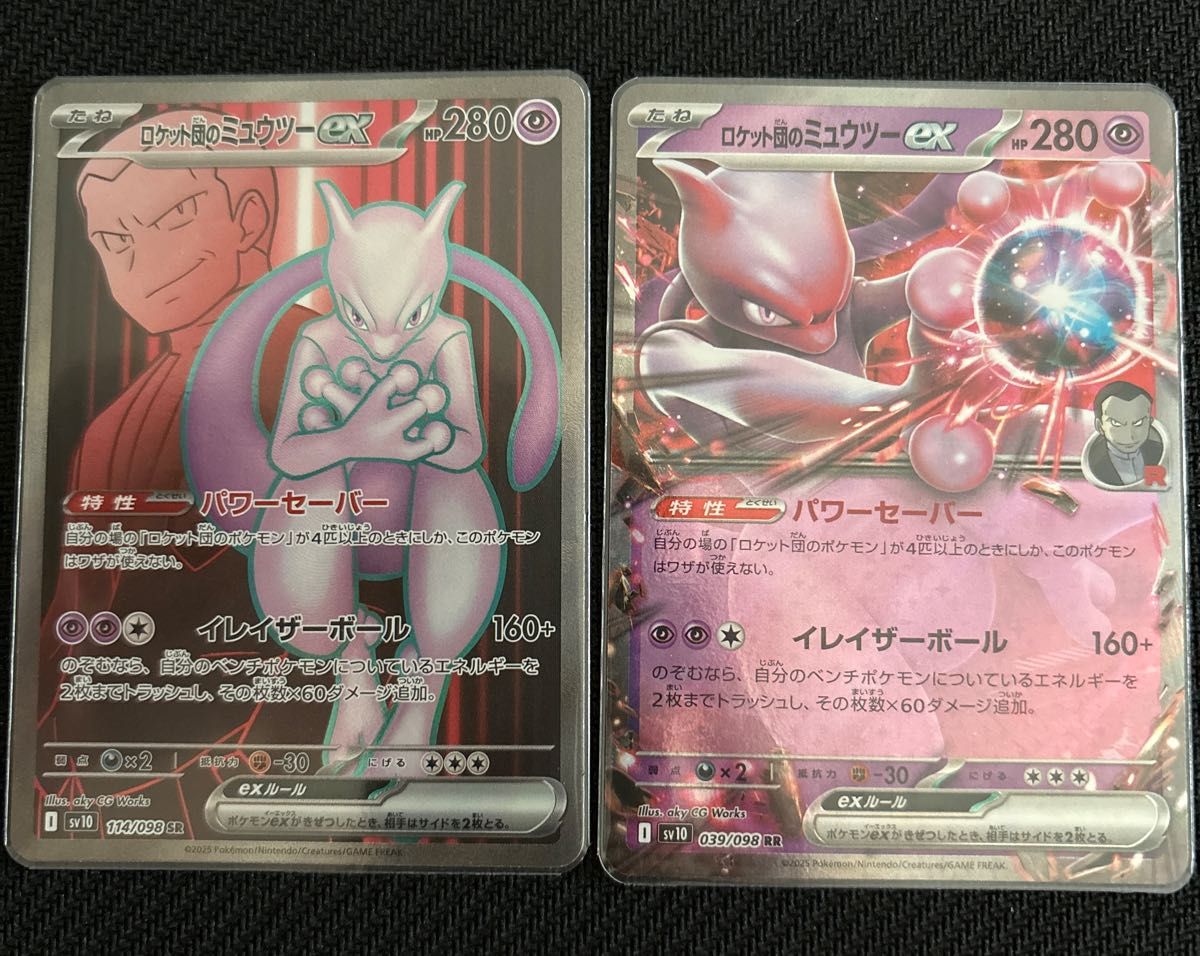 2枚セット ポケモンカード ロケット団のミュウツーex SR ロケット団の