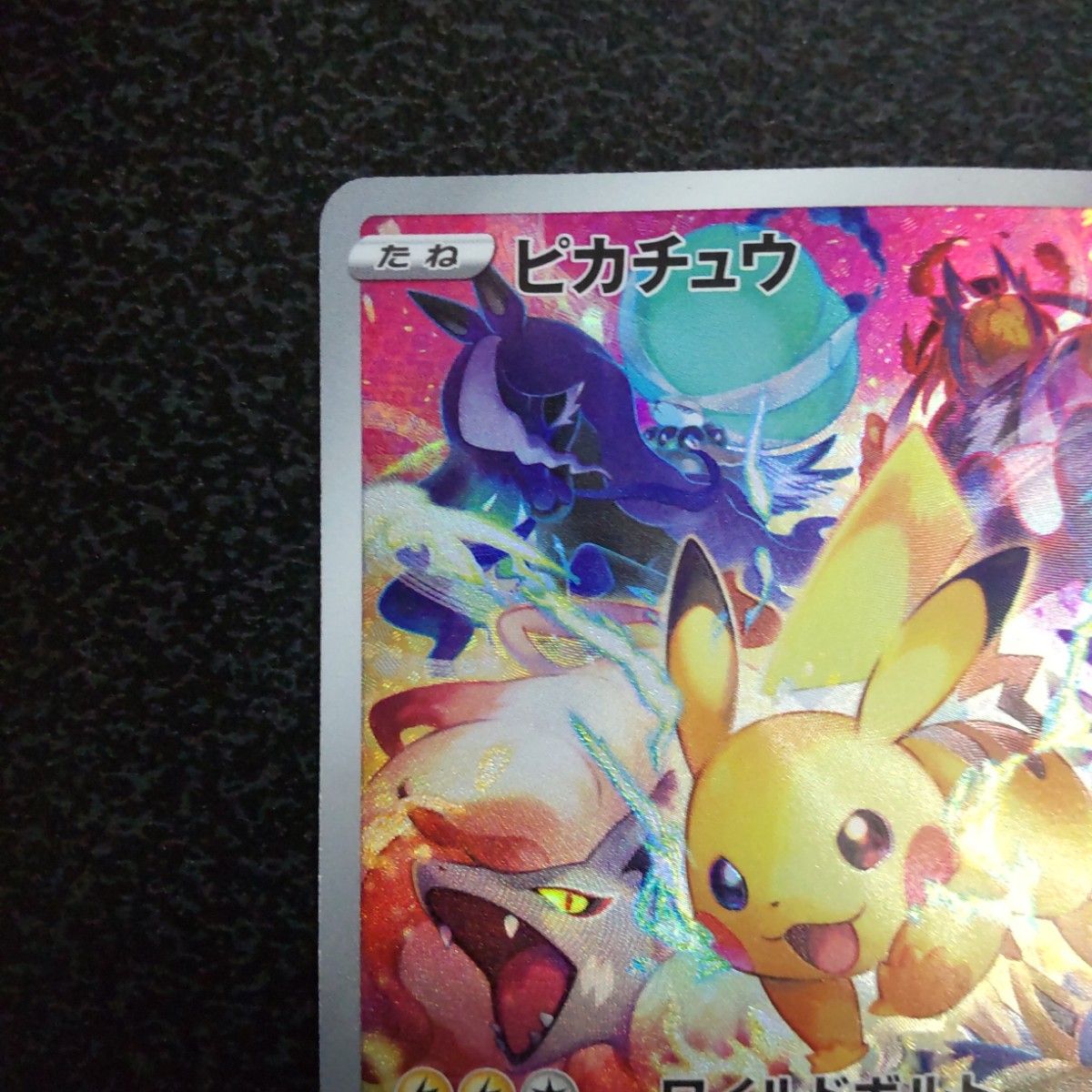 ピカチュウ プロモ プレシャスコレクターボックス ポケモンカード