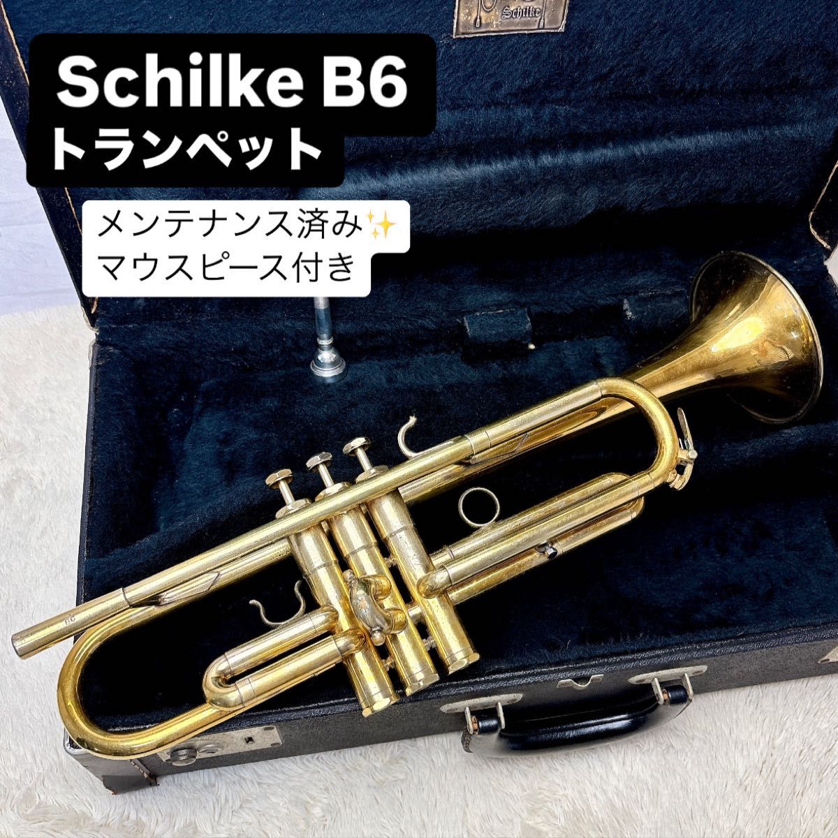 Schilke シルキー B6 トランペット B♭ マウスピース付き｜Yahoo