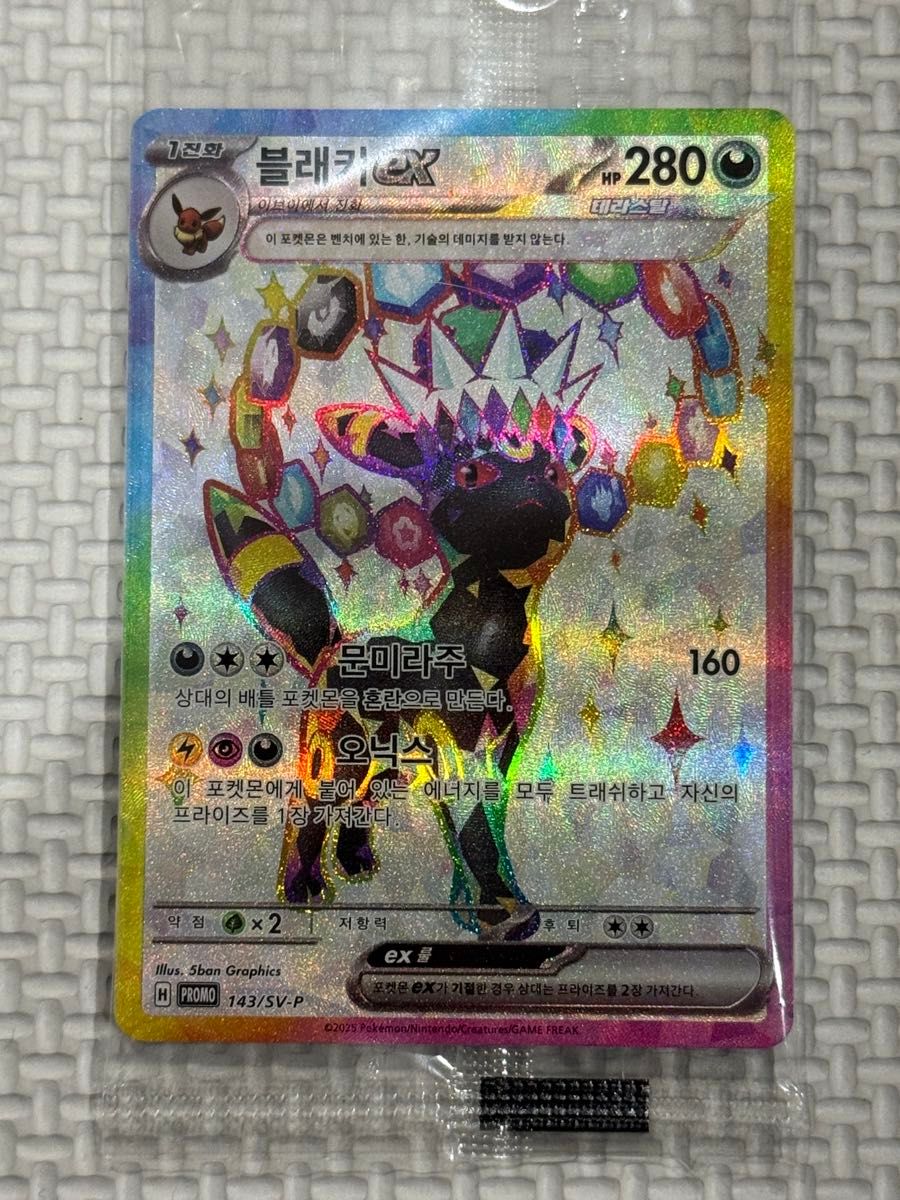 韓国限定】ポケモンカードゲーム テラスタルフェスex ブラッキー