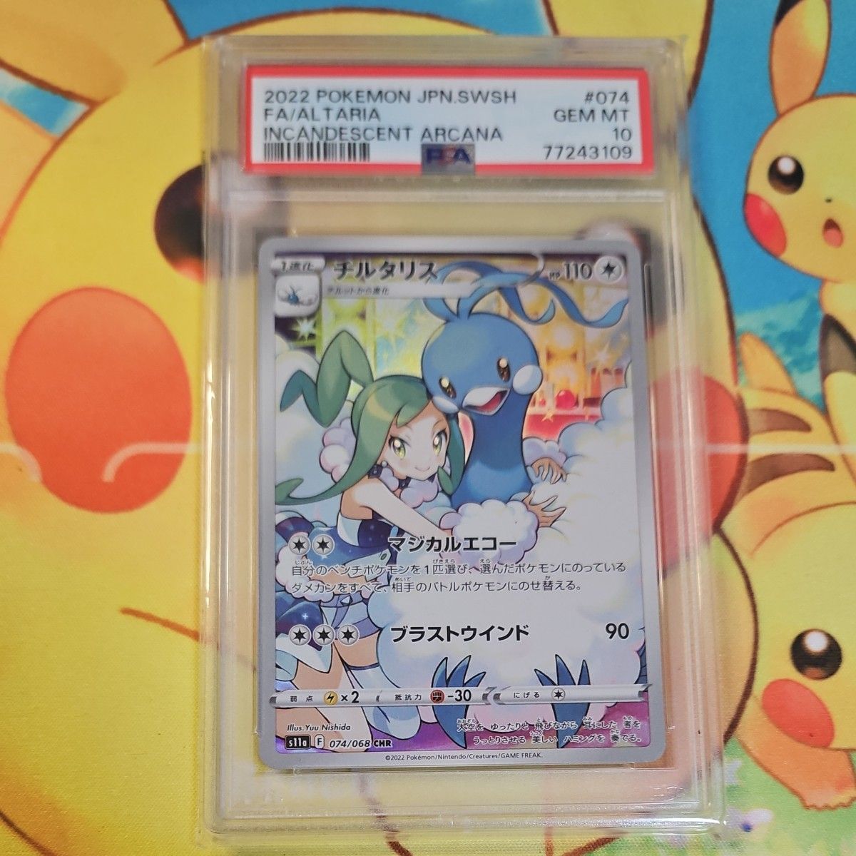 ポケモンカード チルタリス CHR PSA10｜Yahoo!フリマ（旧PayPayフリマ）