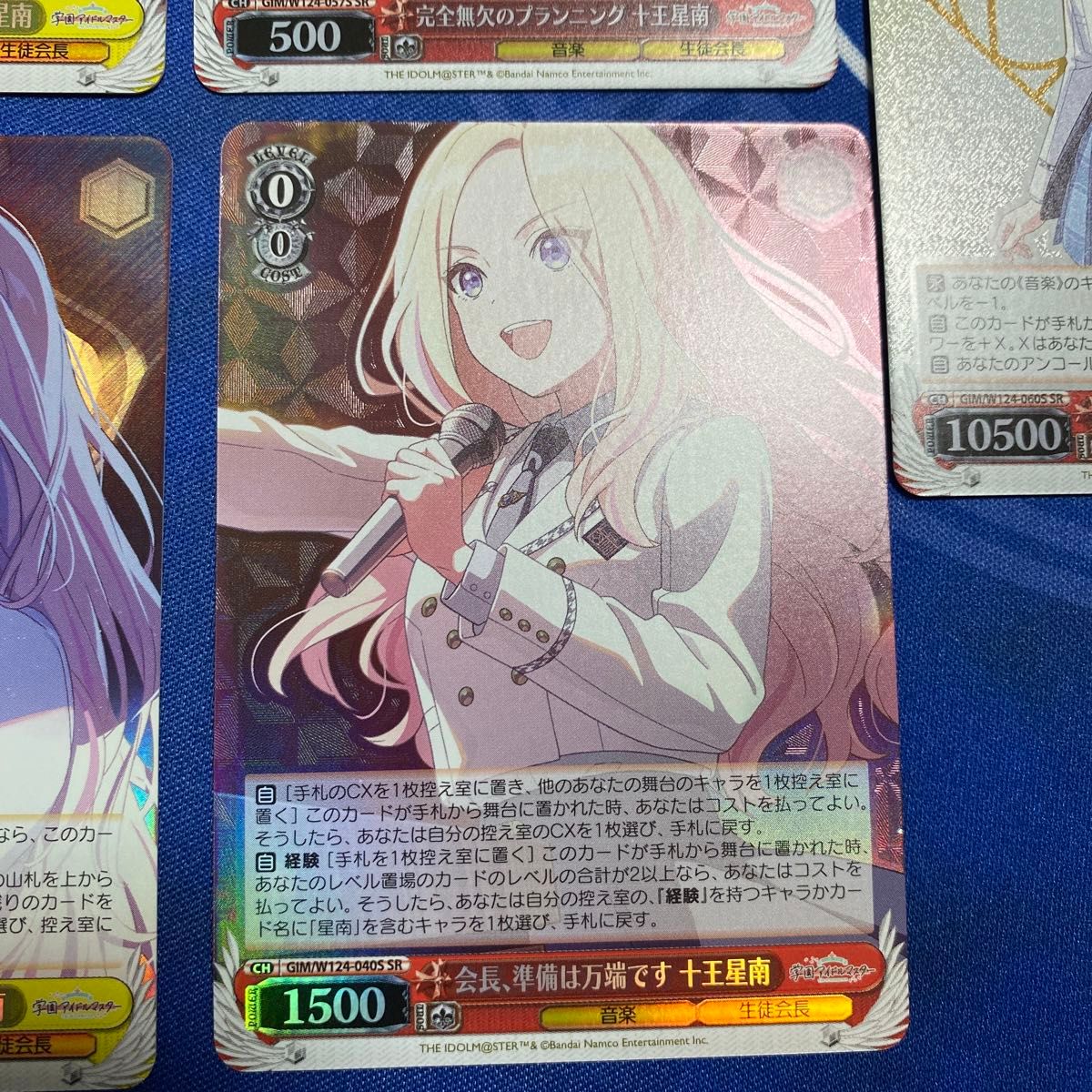 ヴァイスシュヴァルツ 学園アイドルマスター 十王星南 SR 7枚 セット