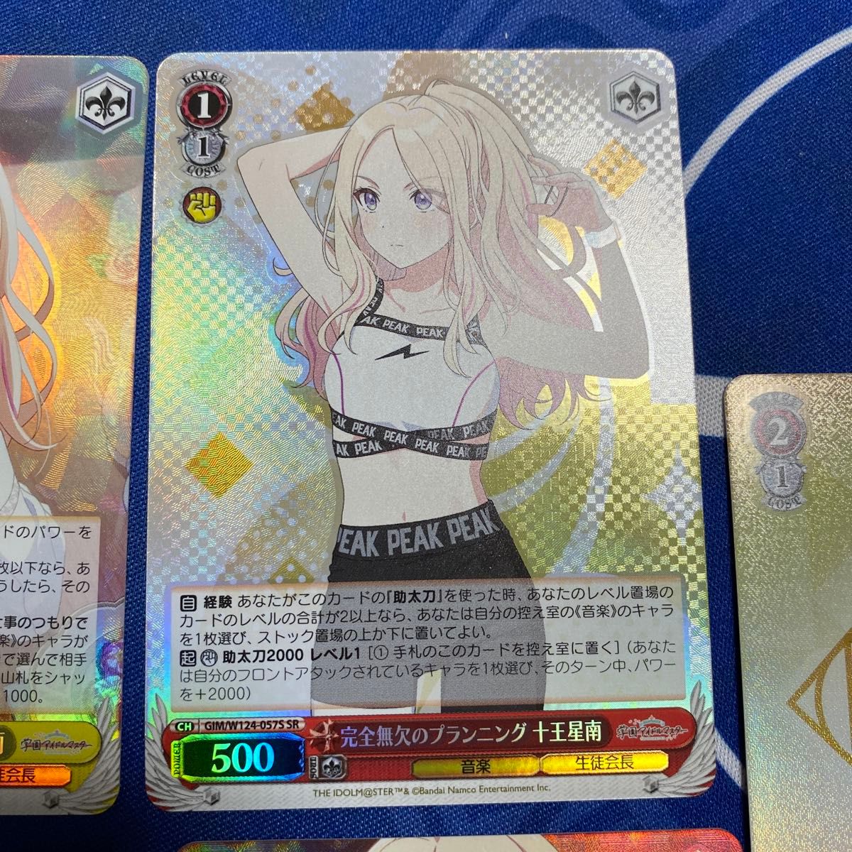 ヴァイスシュヴァルツ 学園アイドルマスター 十王星南 SR 7枚 セット