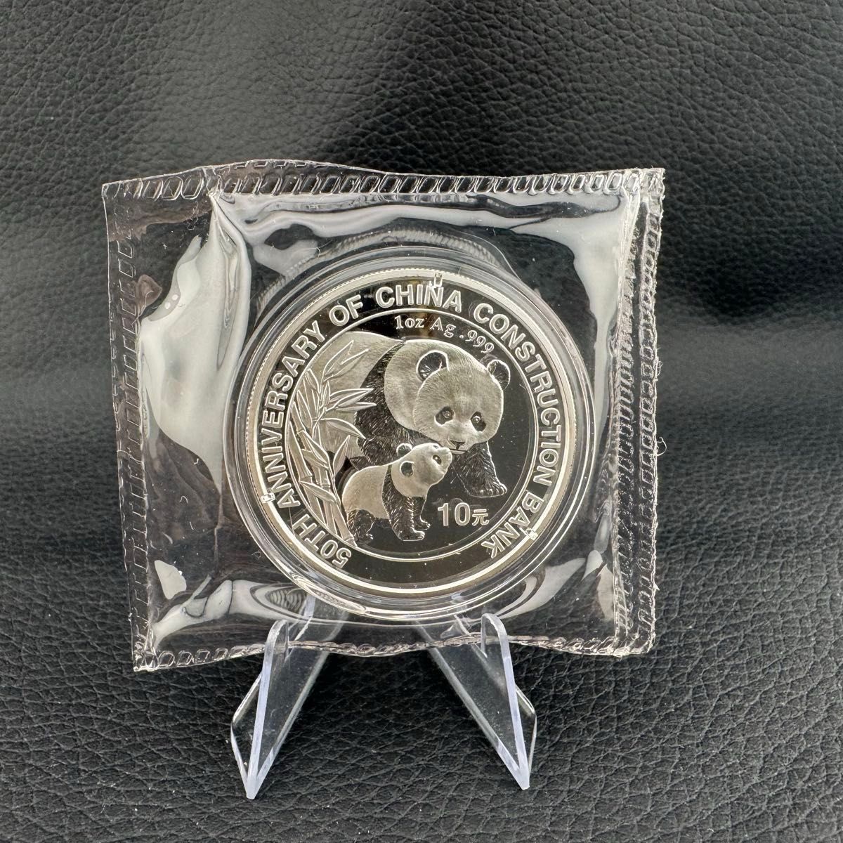超珍品 銀貨 中国 パンダ銀貨 2004年 純銀 コインカプセル付き 1オンス