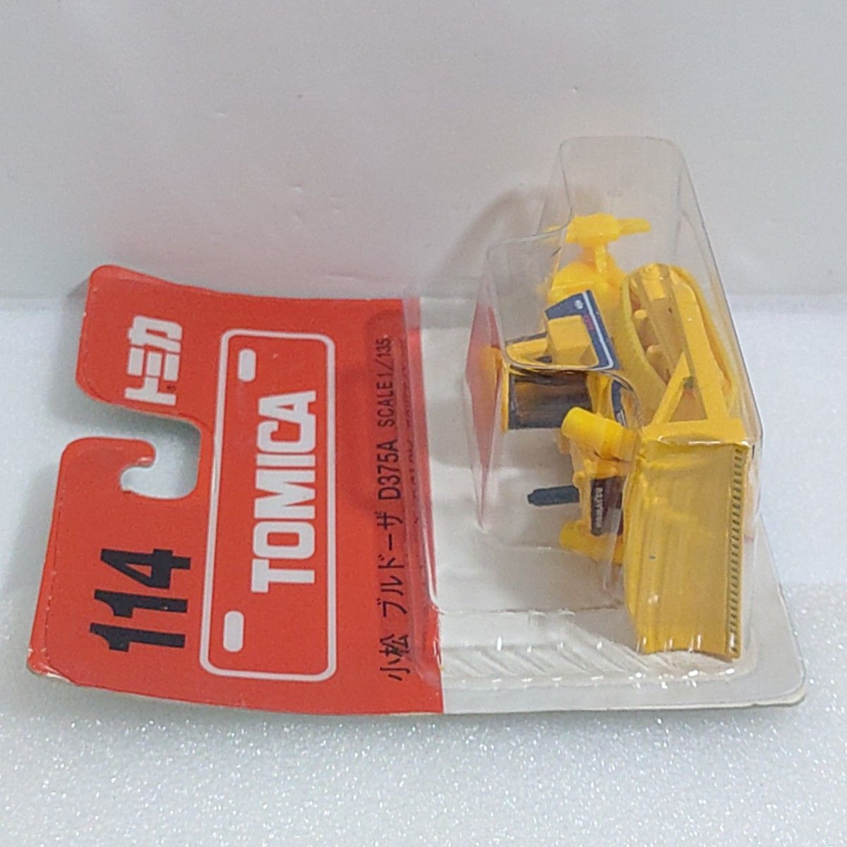 トミカ No 114 コマツブルドーザーD375A ブリスターパック未開封 廃盤