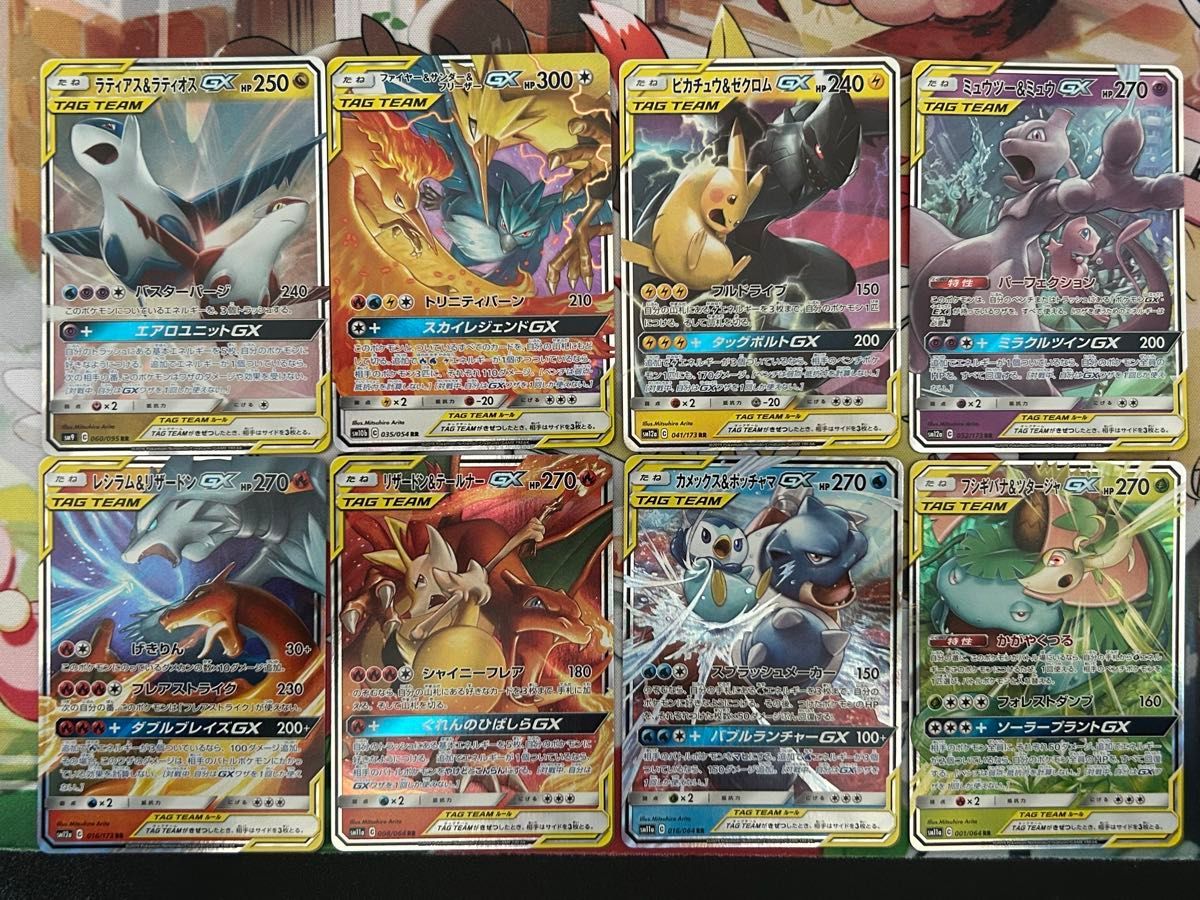 ポケモンカード 引退品 タッグチーム GX などを含むRRのみ TAG TEAM
