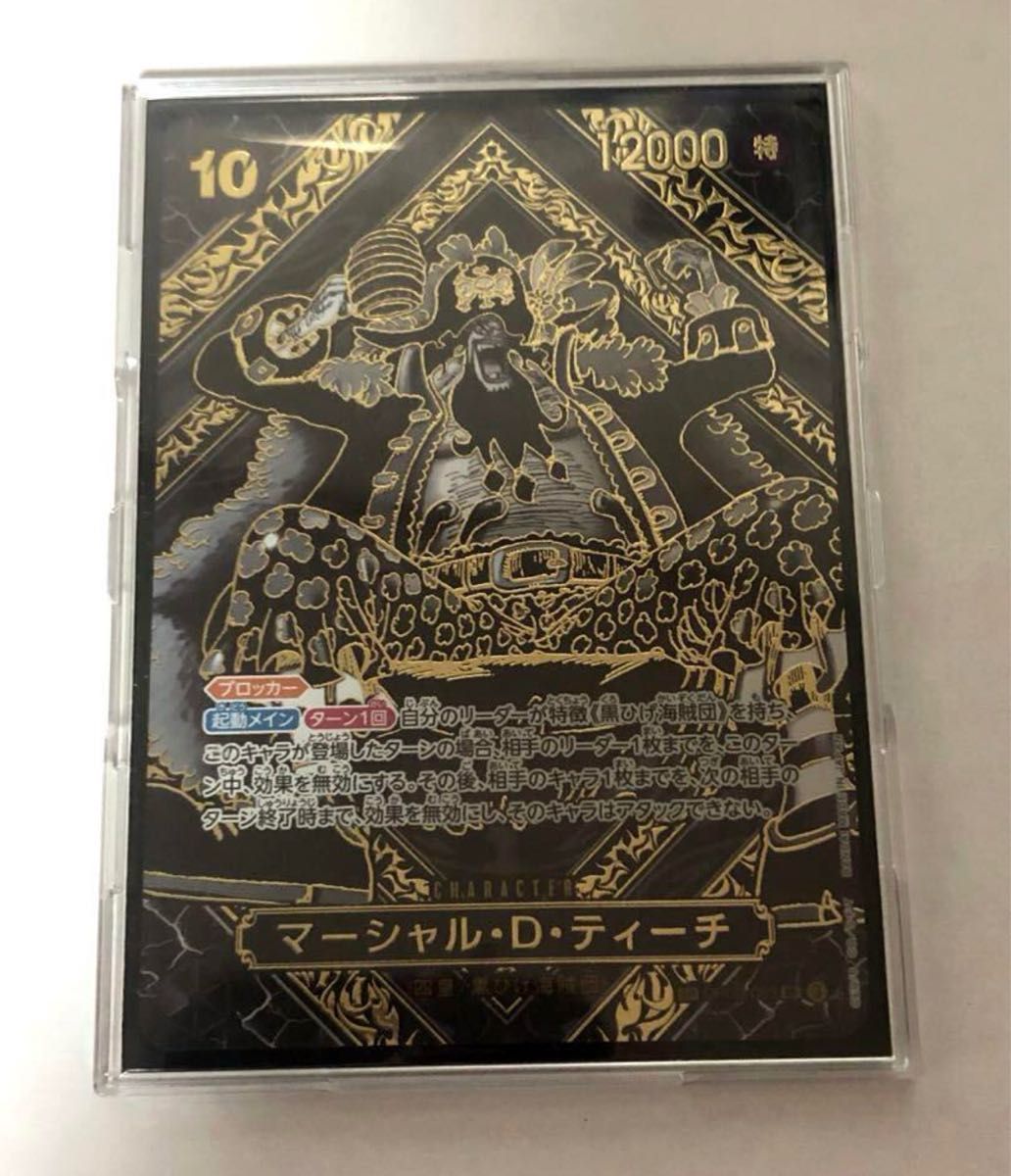 ワンピースカード sp スペシャル 3周年マーシャル・D ティーチ 師弟の