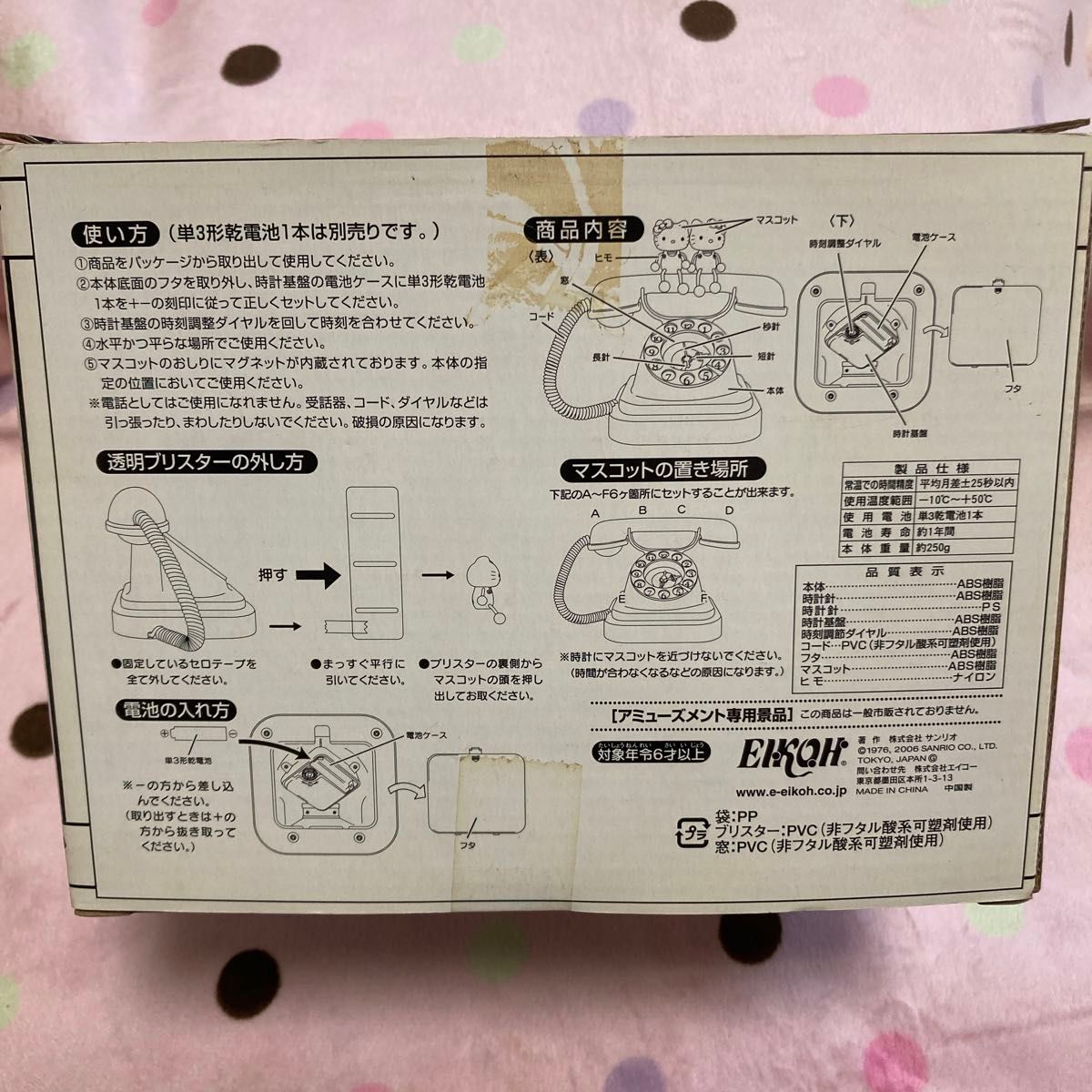 新品・超レア】非売品 レトロ ハローキティ電話型クロック 《動作確認