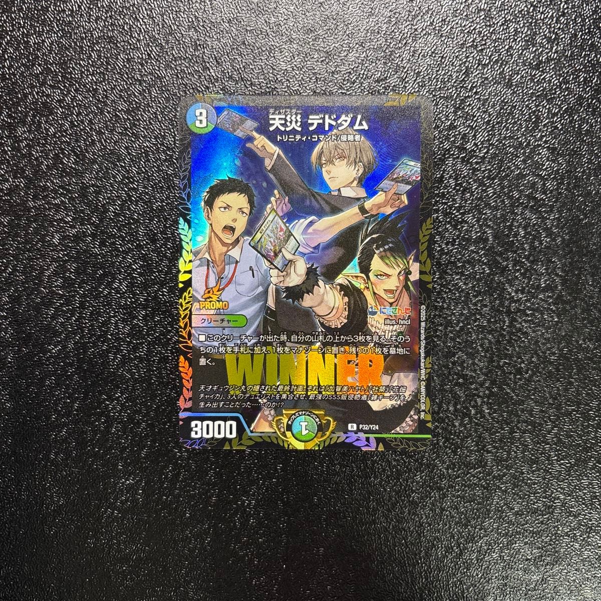 デュエルマスターズ 天災デドダム にじさんじ プロモ 1枚｜Yahoo