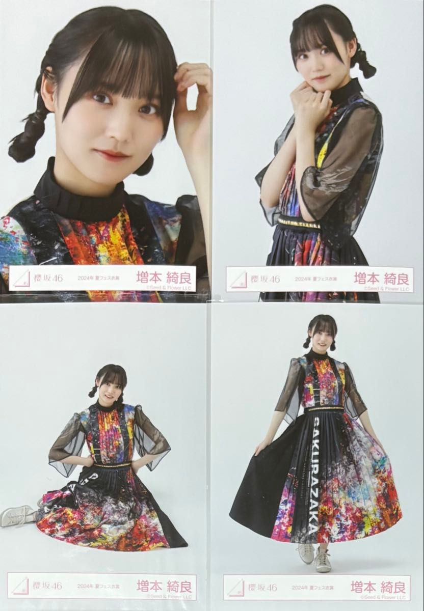 櫻坂 櫻坂46 生写真 夏フェス衣装 2024年 増本綺良 コンプ｜Yahoo