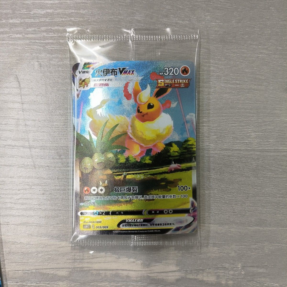 ポケモンカード 夏ポケカ 中国版 サンダース シャワーズ ブースター