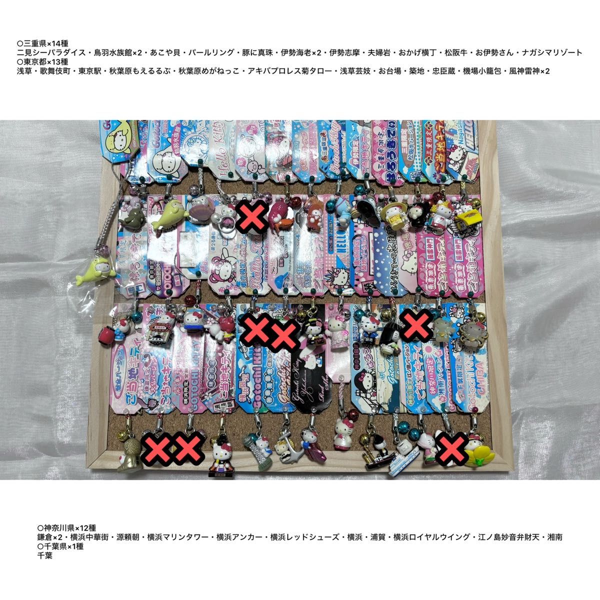 ご当地キティ】廃盤 レア 224個 まとめ売り｜Yahoo!フリマ（旧PayPay