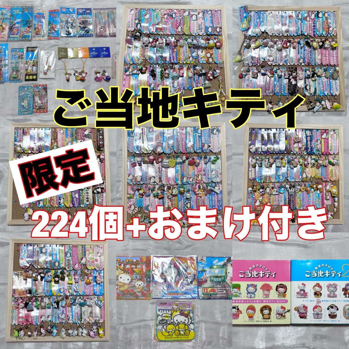ご当地キティ】廃盤 レア 224個 まとめ売り｜Yahoo!フリマ（旧PayPay
