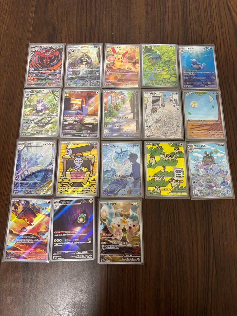 ポケモンカード UR SSR AR SR RR モンスターボールレア まとめ売り