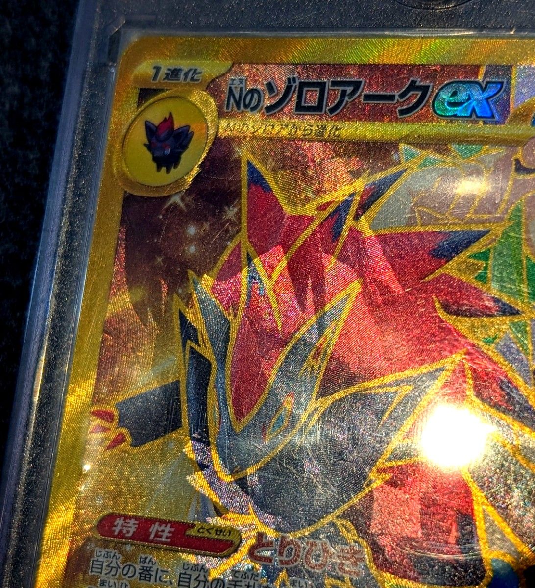 超希少】Nのゾロアークex SAR加工エラー エラーカード ポケカ ポケモン