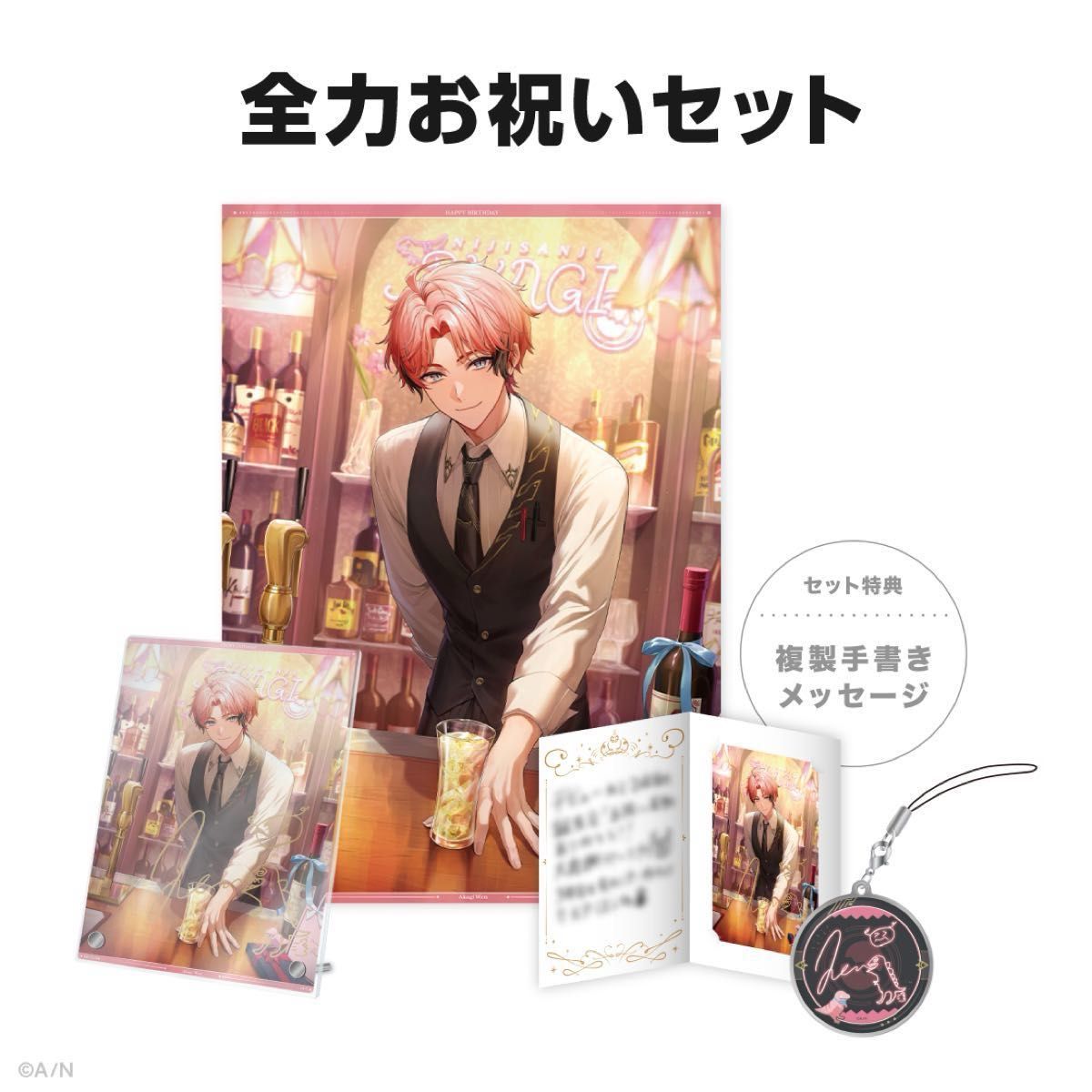 赤城ウェン 誕生日グッズ 全力お祝いセット 2024 新品未開封品｜Yahoo