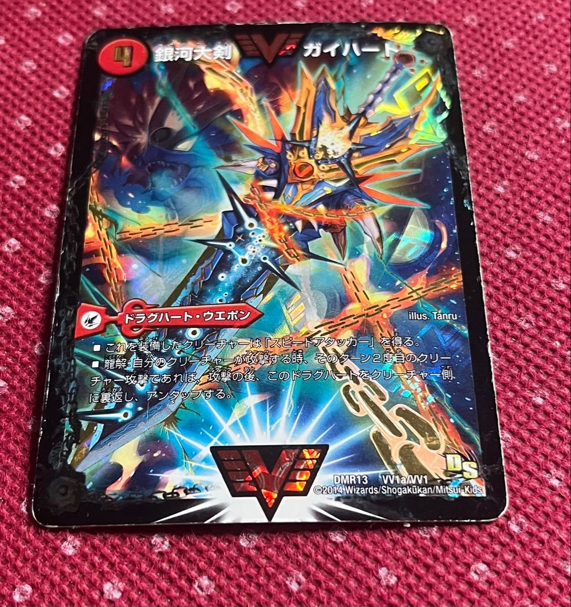 デュエルマスターズ デュエマ 熱血星龍ガイギンガ 文字 シークレット