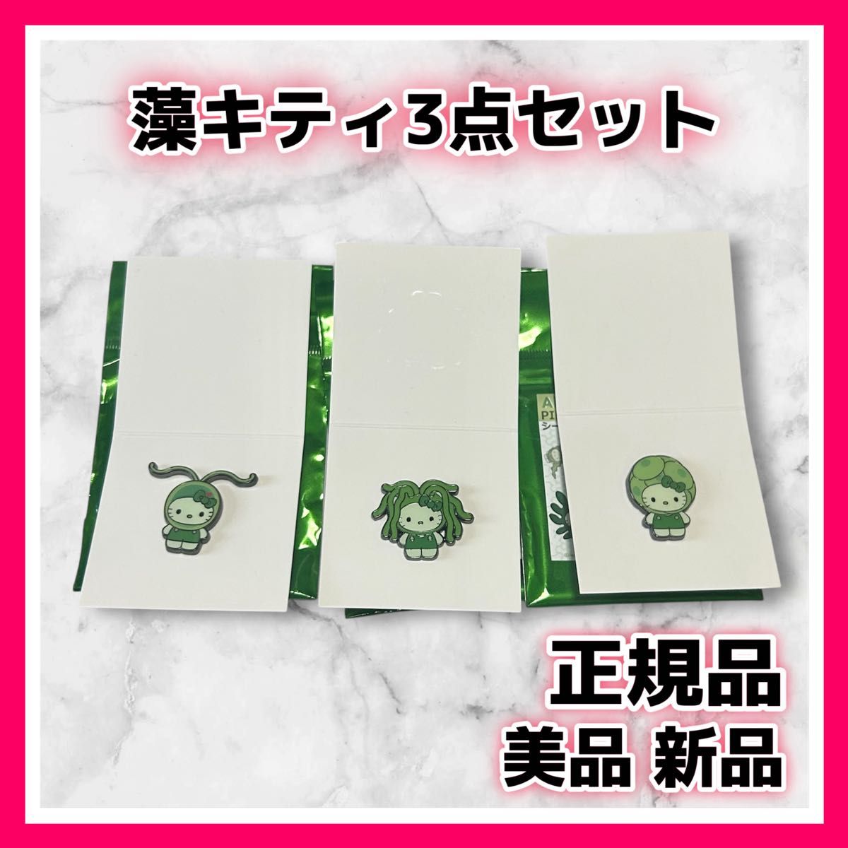 大阪万博 日本館限定】 藻キティ ピンバッジ 3点セット 大阪EXPO2025