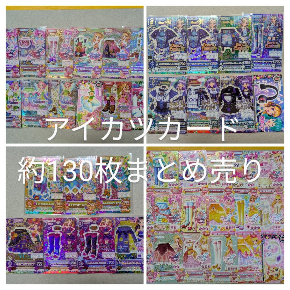 アイカツカード 約130枚まとめ売り｜Yahoo!フリマ（旧PayPayフリマ）