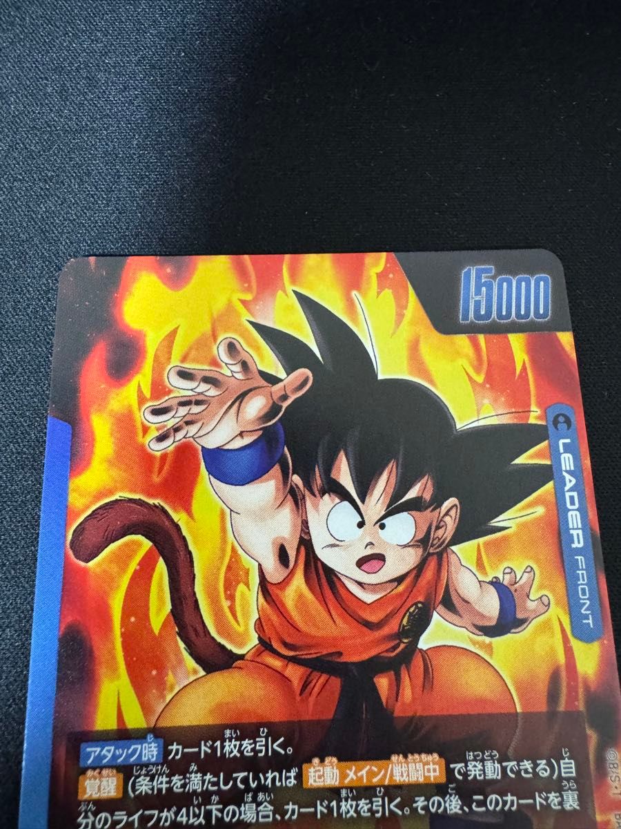 フュージョンワールド ドラゴンボール 悟空 少年期 リーダーパラレル