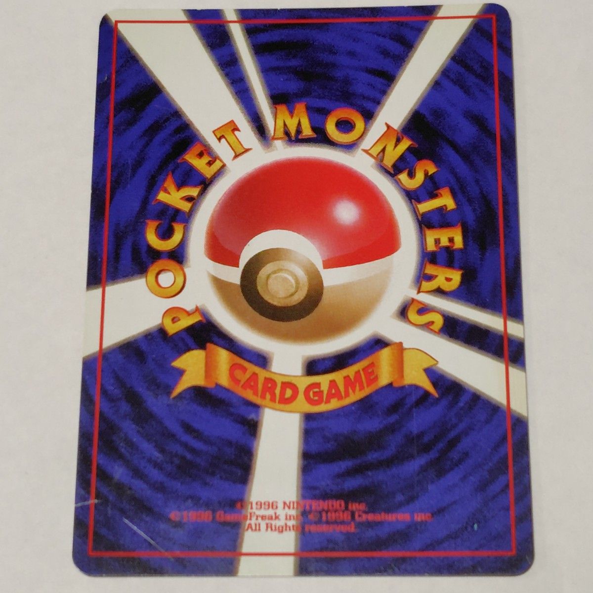 当時物 1996年ポケモンカードCLASSICリザードン旧裏charizardトレカ