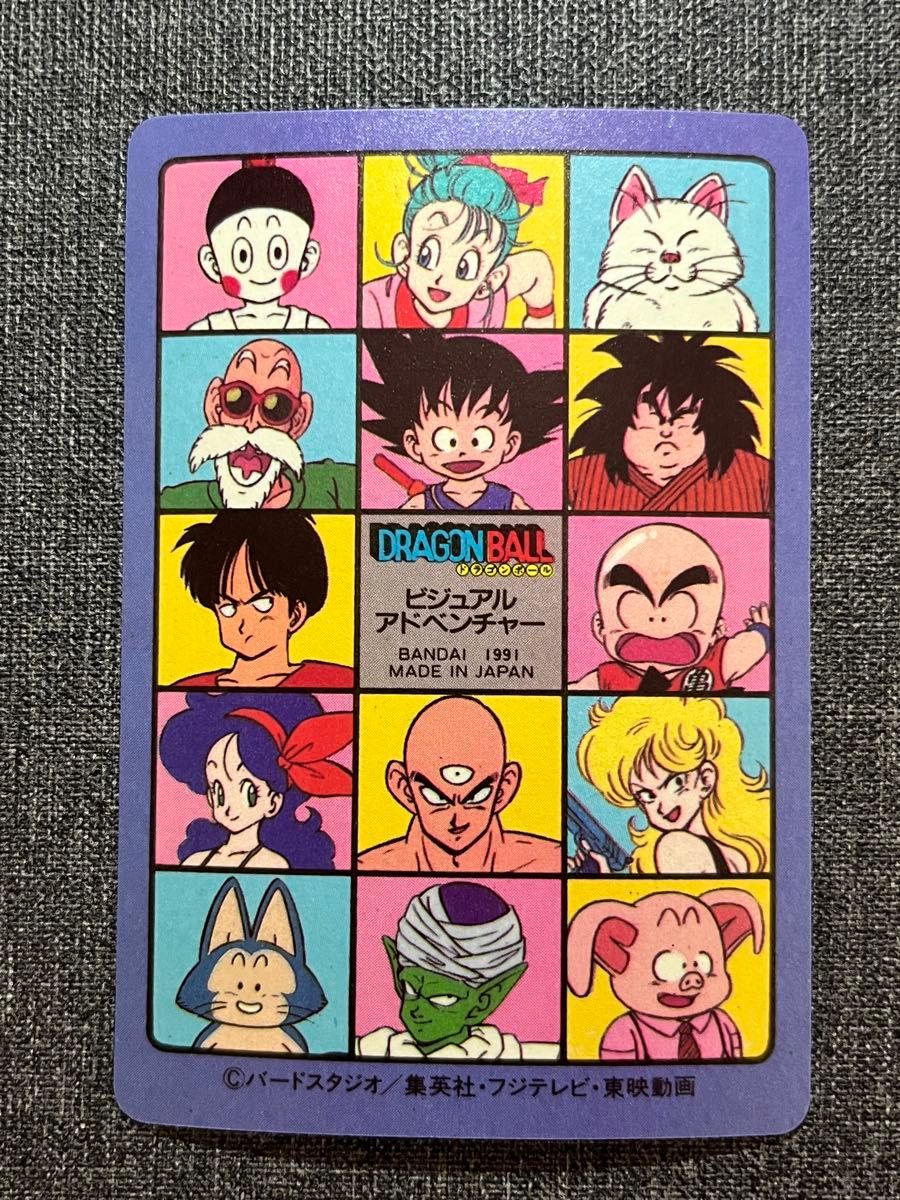 ドラゴンボール カードダス ビジュアルアドベンチャー 第一弾