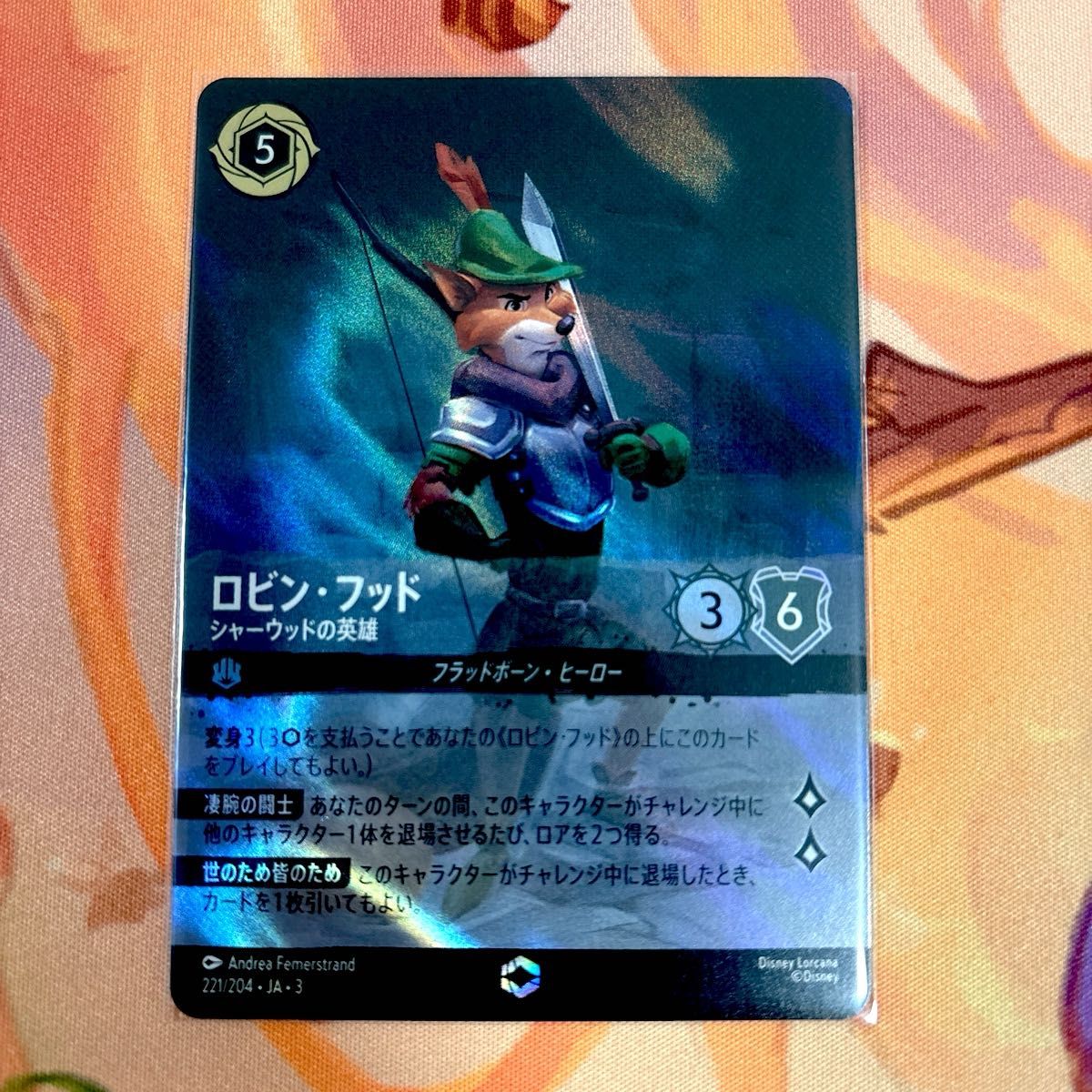 最安値】ロルカナ ロビンフッド エンチャンテッド｜Yahoo!フリマ（旧