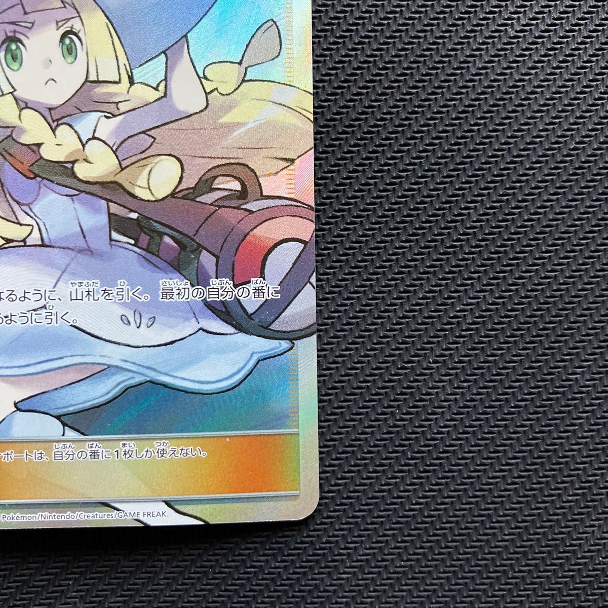 最安値 ポケモンカード ポケカ 帽子リーリエ sr sm1m コレクション