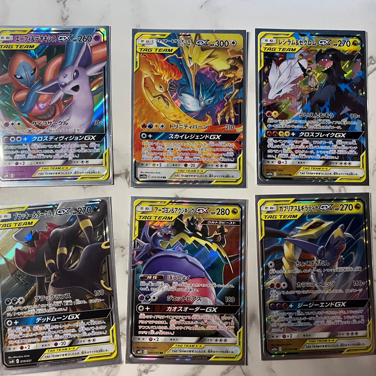 ポケカタッグチームまとめ売り ポケモンカード RR ポケカ GX タッグ