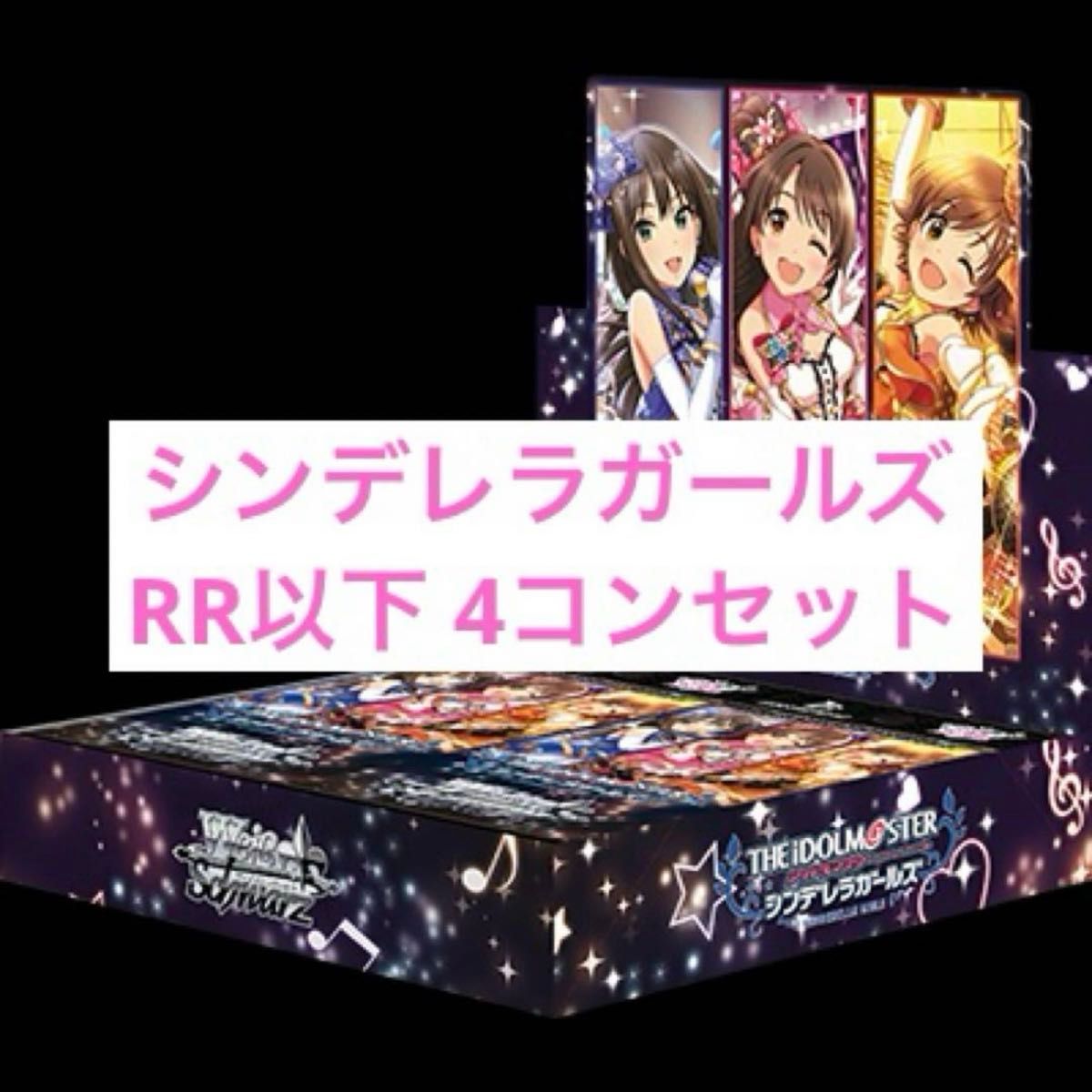 ヴァイス】デレマス Next Twinkle RR以下4コン まとめ売り｜Yahoo