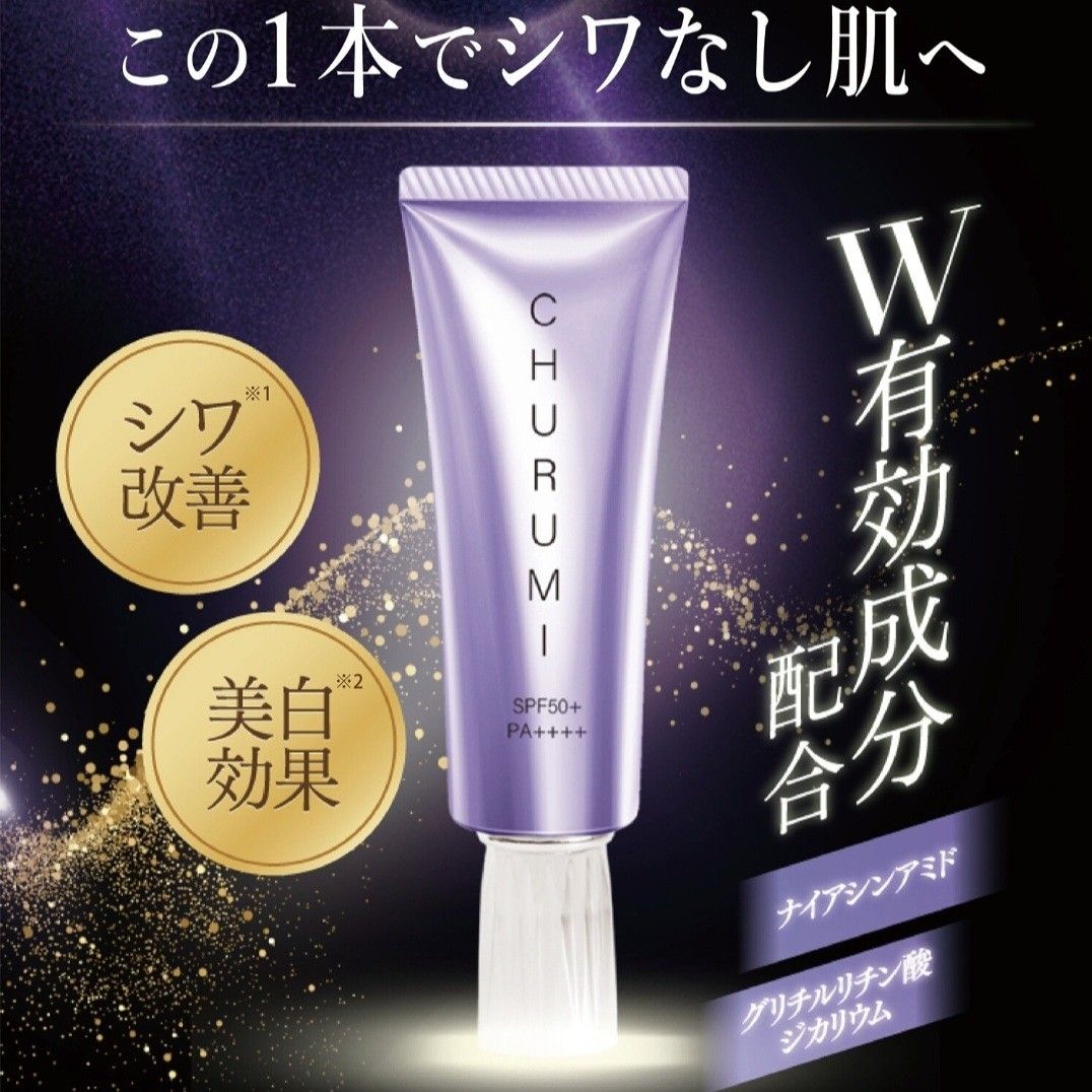 新品》CHURUMI シワ改善ファンデーション Wrinkle ナイアシンアミド
