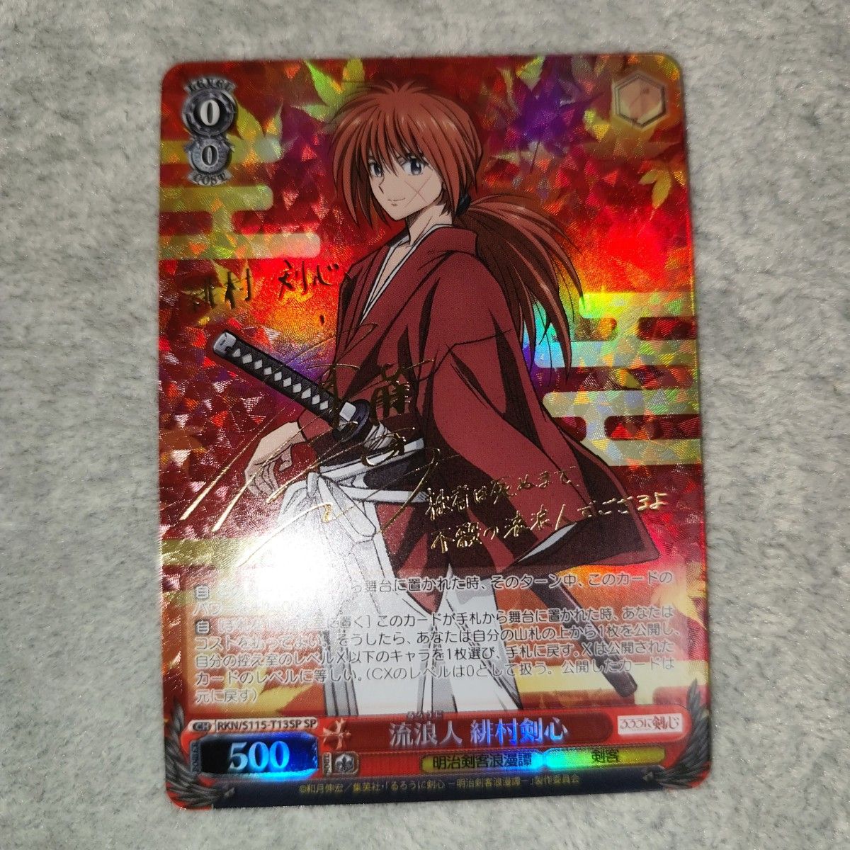 ヴァイスシュヴァルツ るろうに剣心 流浪人 緋村剣心 SP サイン｜Yahoo