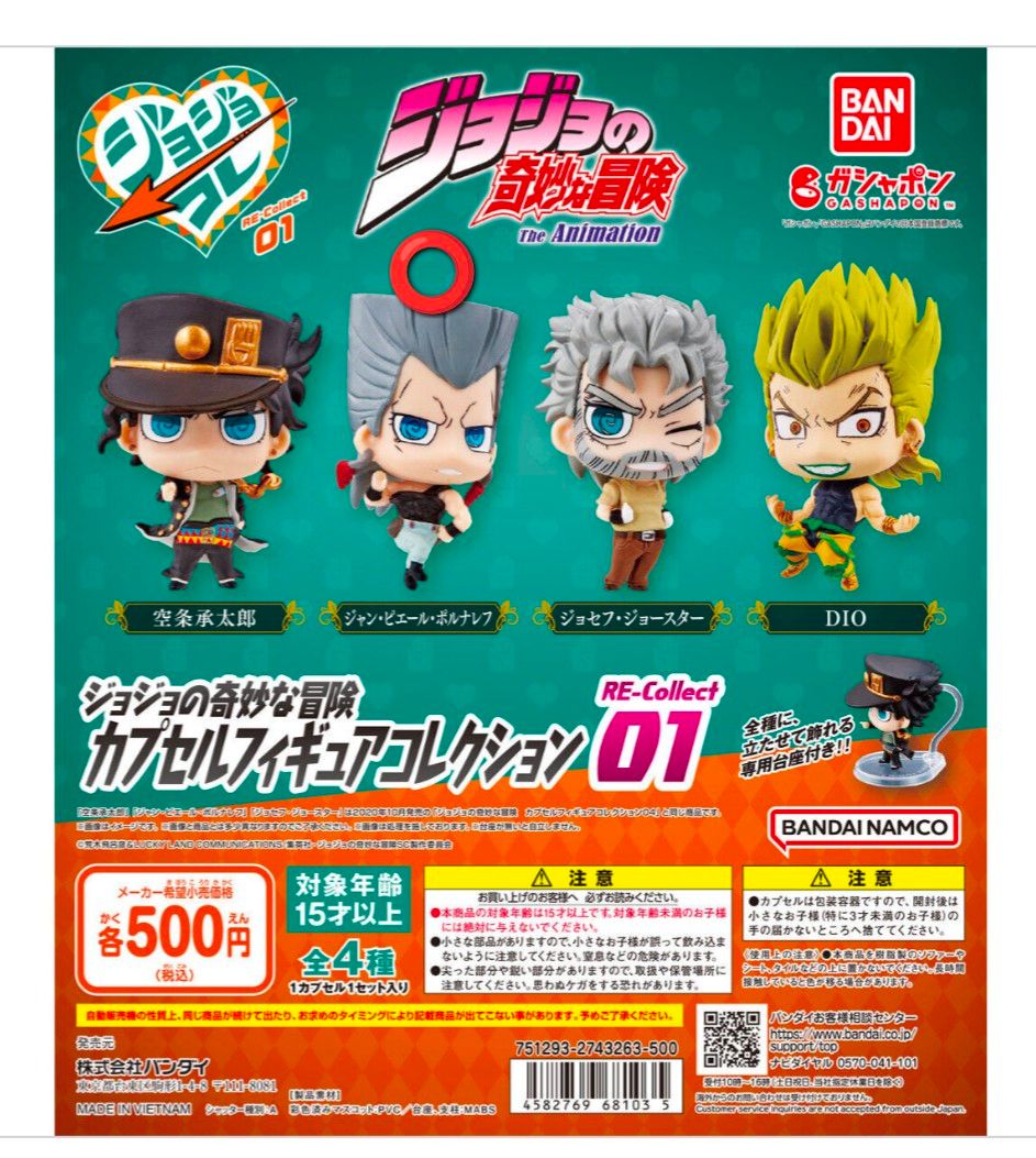 ジョジョの奇妙な冒険 スタンドフィギュアコレクション02 シルバー