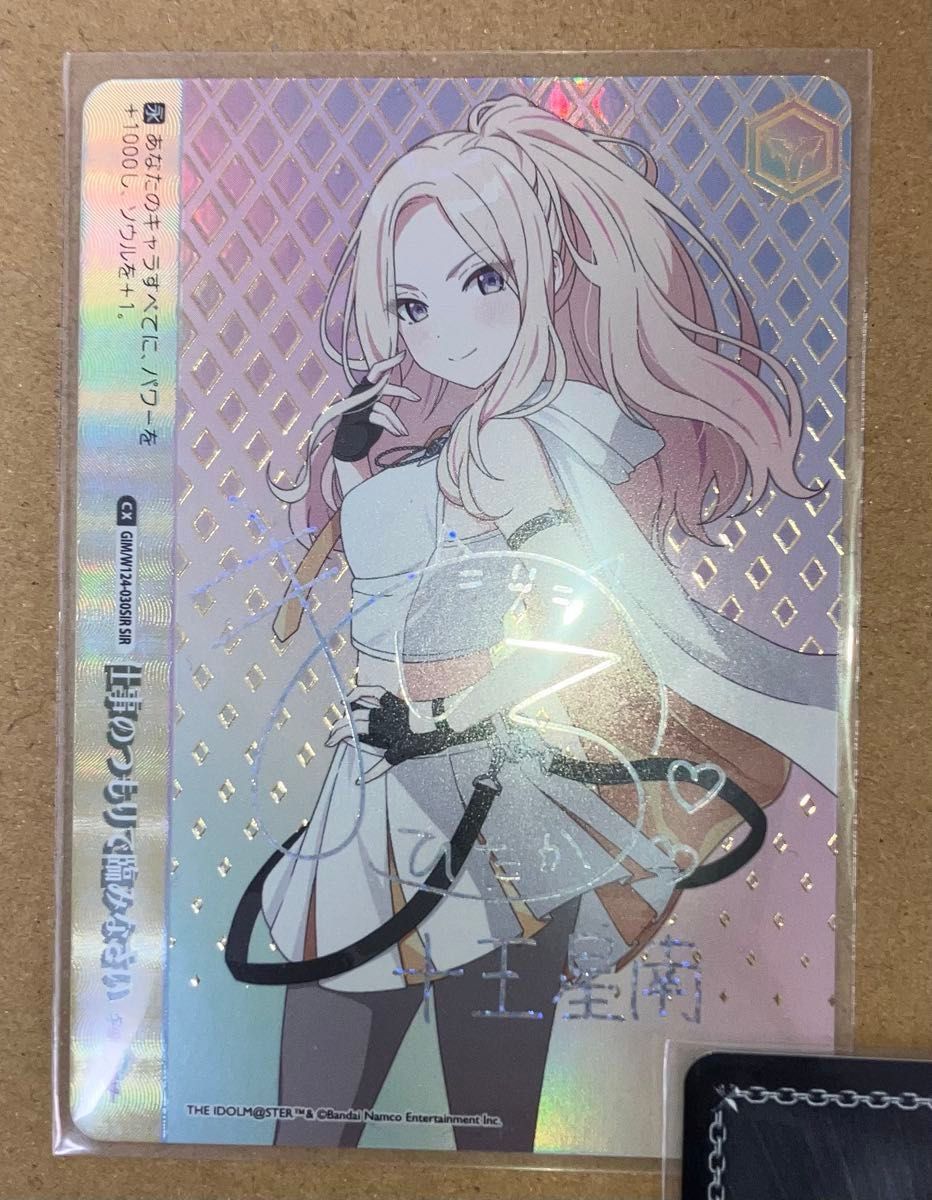 十王星南 SIR 学マス 学園アイドルマスター ヴァイスシュヴァルツ