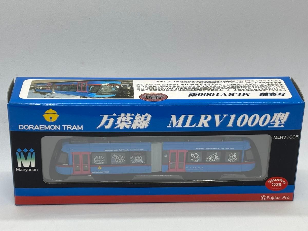 鉄道コレクション 万葉線 ドラえもんトラム MLRV1000型 鉄道模型 N