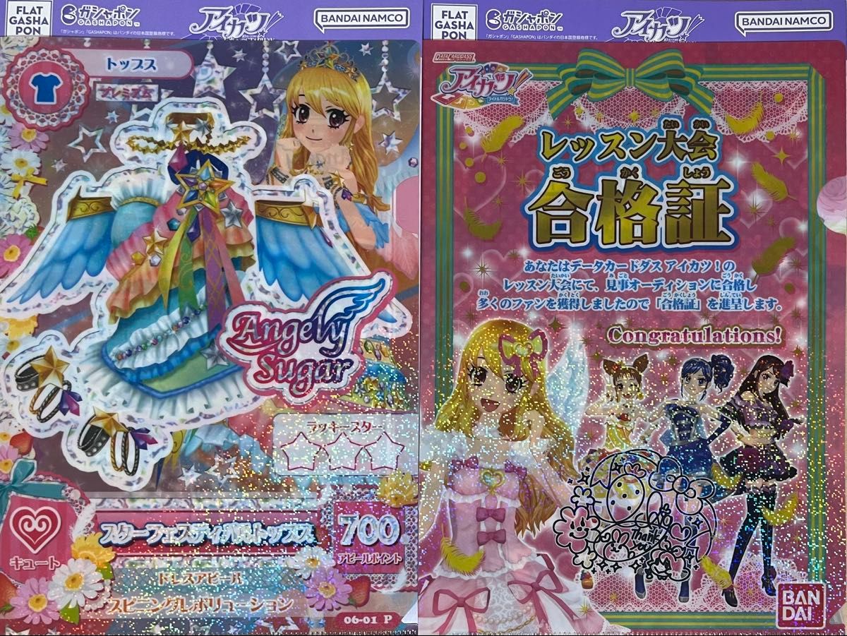 アイカツ クリアファイルコレクション アイカツ カードデザイン