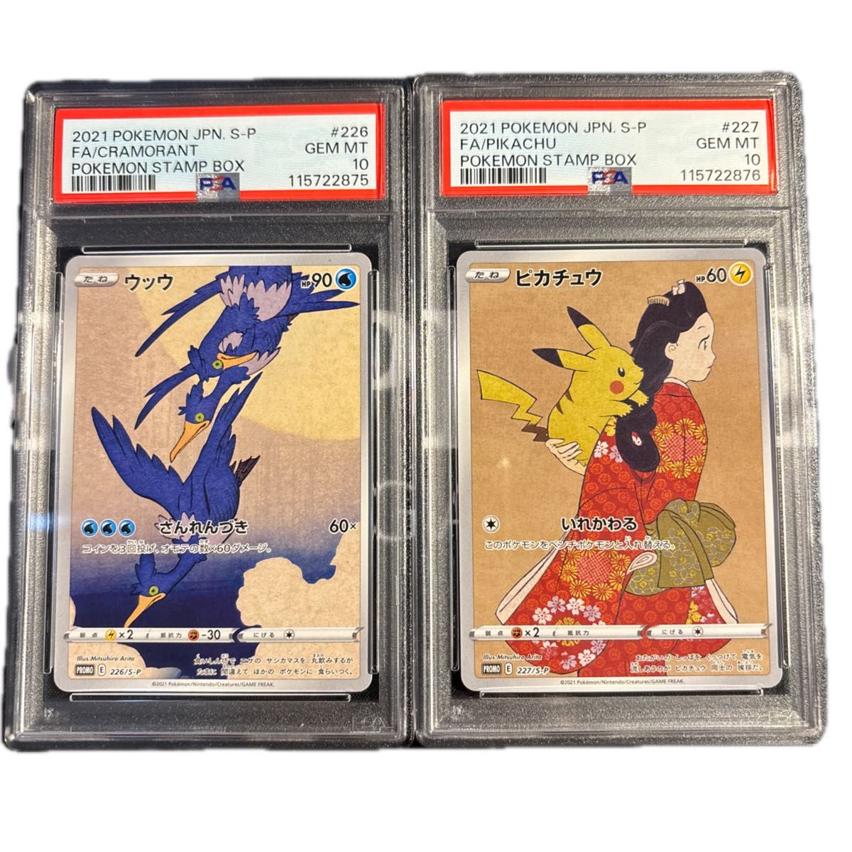 ポケモンカード 切手box 見返り美人 ピカチュウ ウッウ プロモ psa10